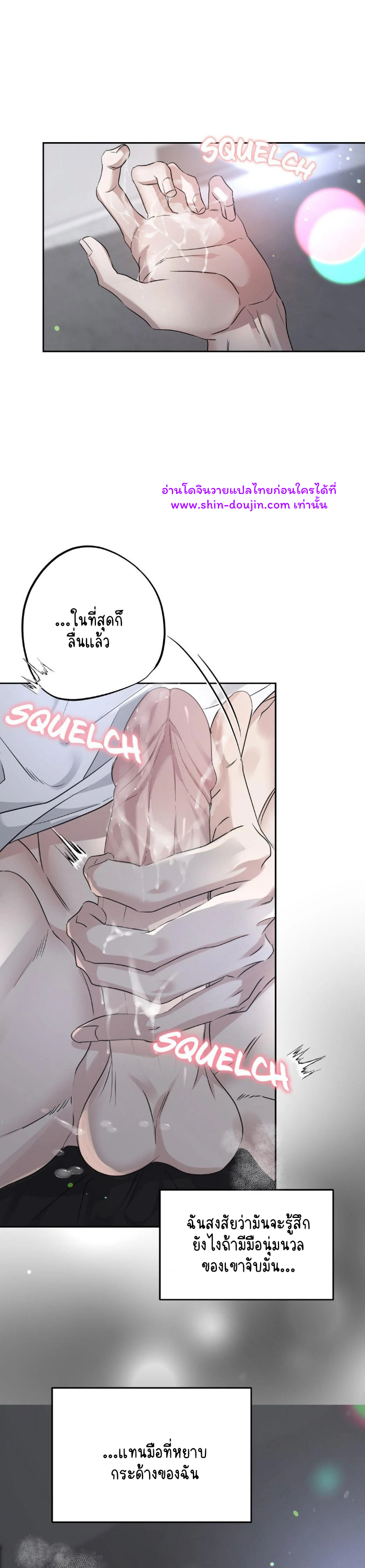 To Me Who Doesn’t Love You EP 11